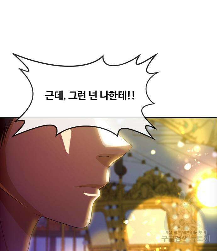 랜덤채팅의 그녀! 301화 28