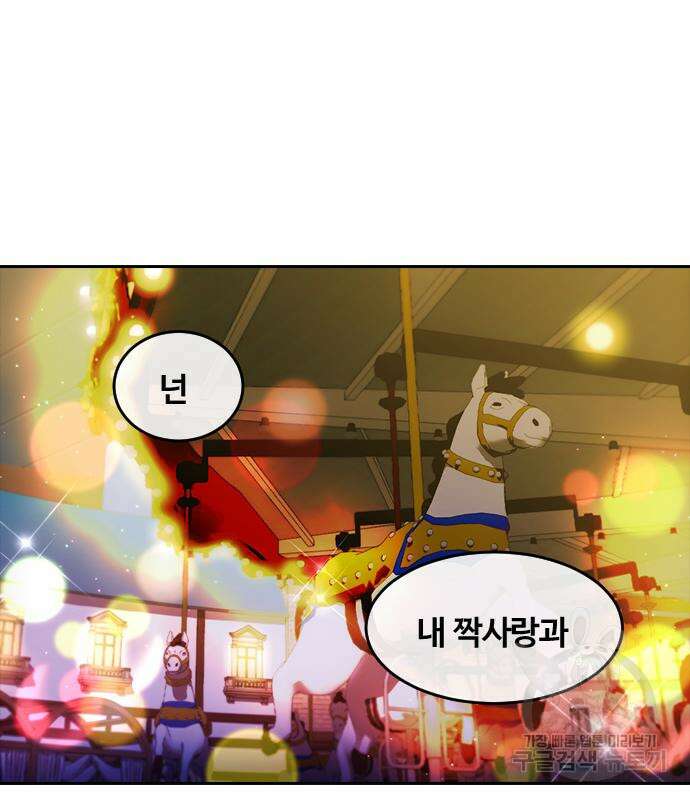 랜덤채팅의 그녀! 301화 33