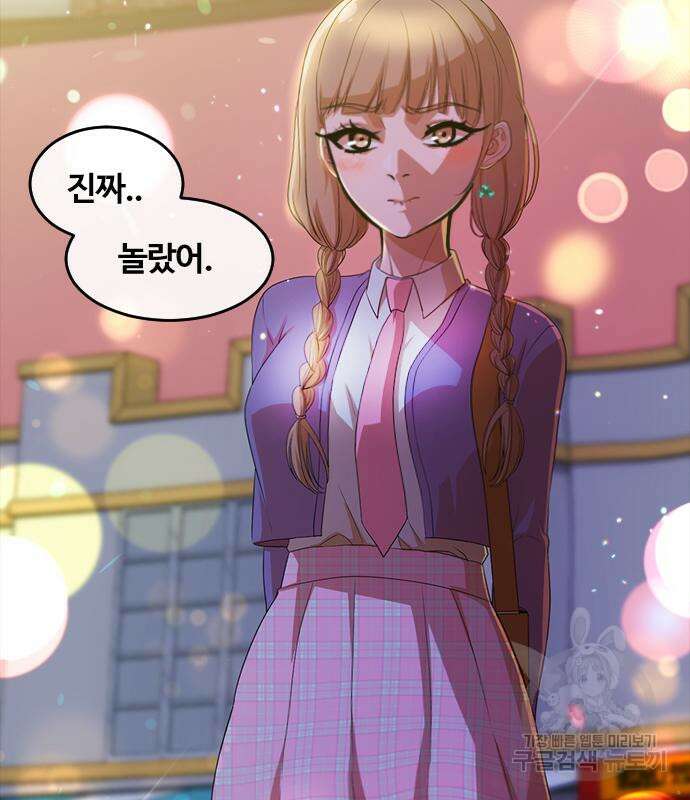 랜덤채팅의 그녀! 301화 46