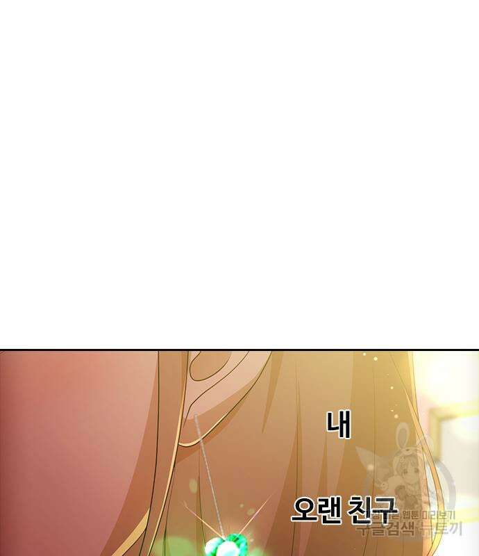 랜덤채팅의 그녀! 301화 63