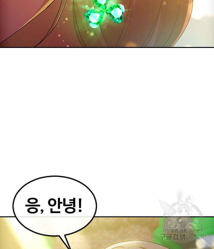 랜덤채팅의 그녀! 301화 64