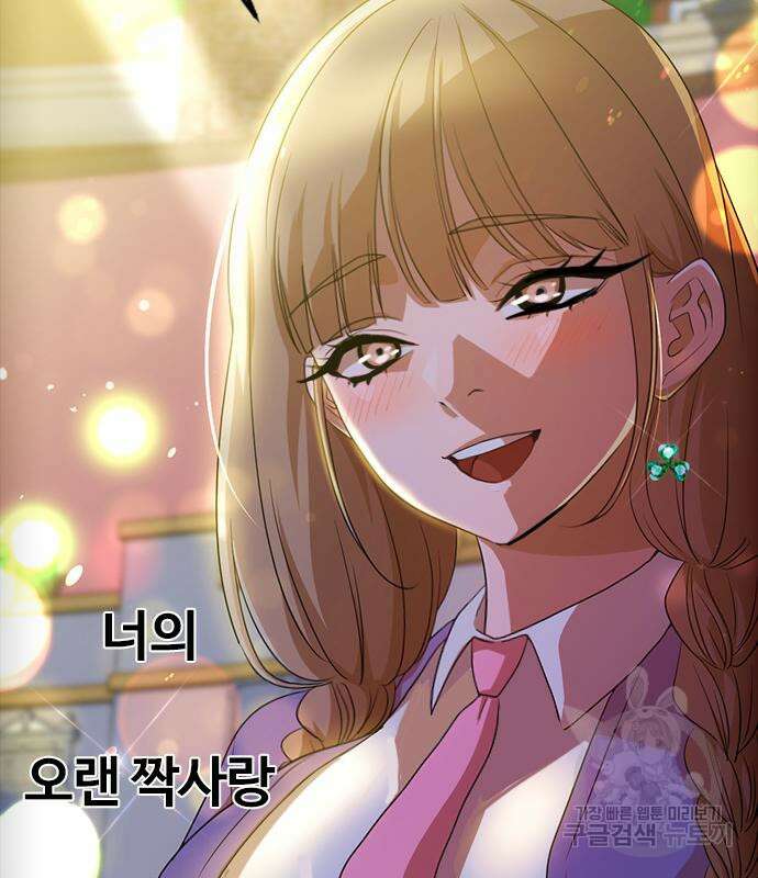랜덤채팅의 그녀! 301화 65
