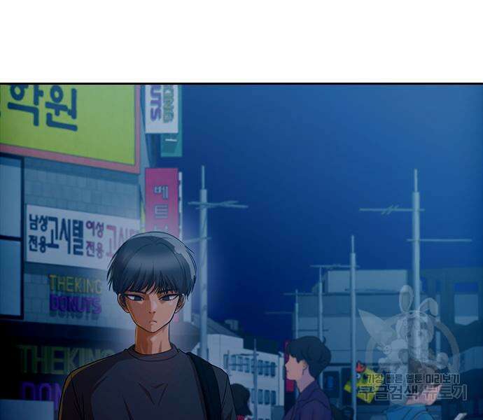 랜덤채팅의 그녀! 301화 74