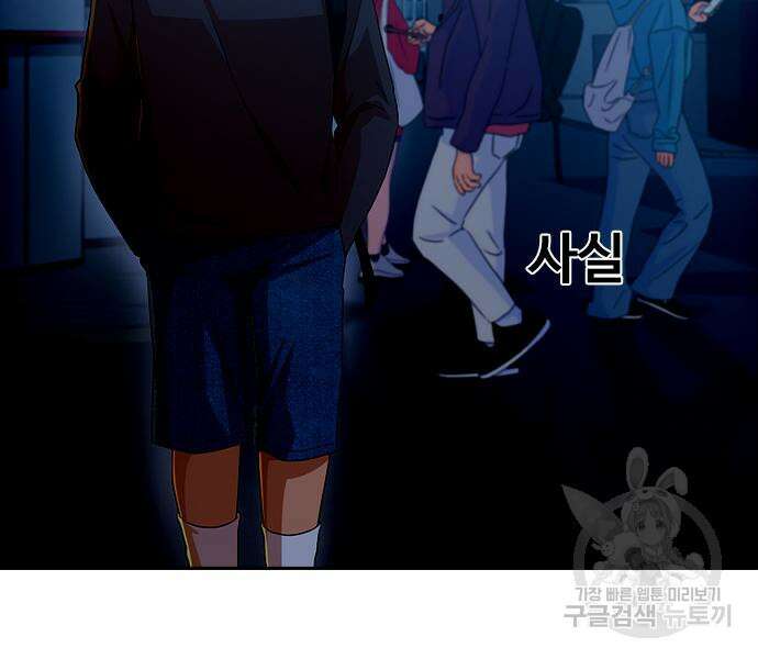 랜덤채팅의 그녀! 301화 75