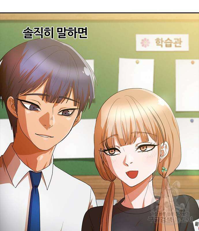 랜덤채팅의 그녀! 301화 78