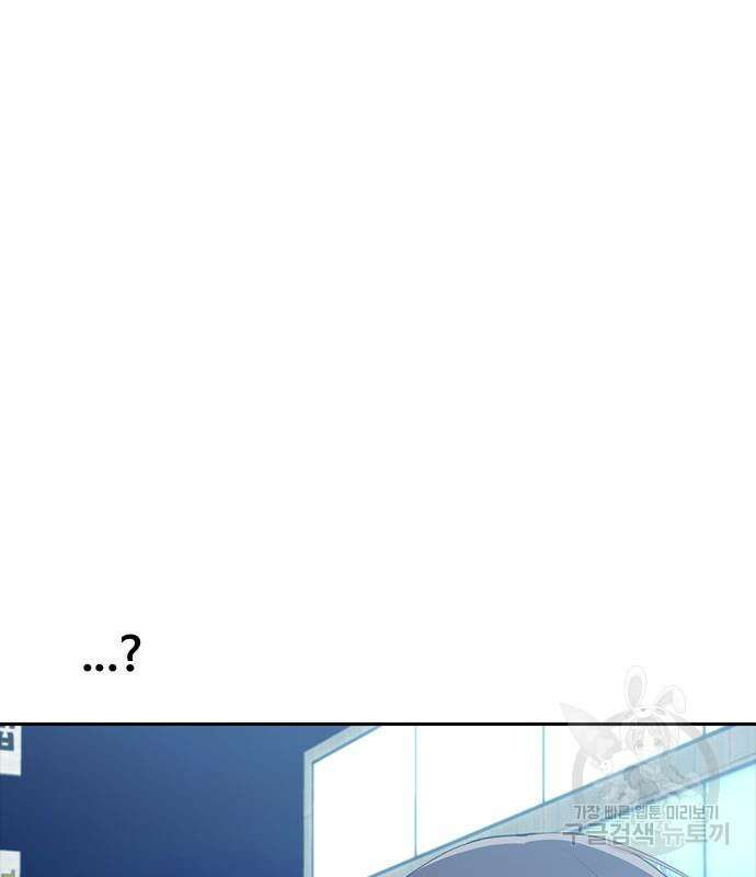 랜덤채팅의 그녀! 301화 92