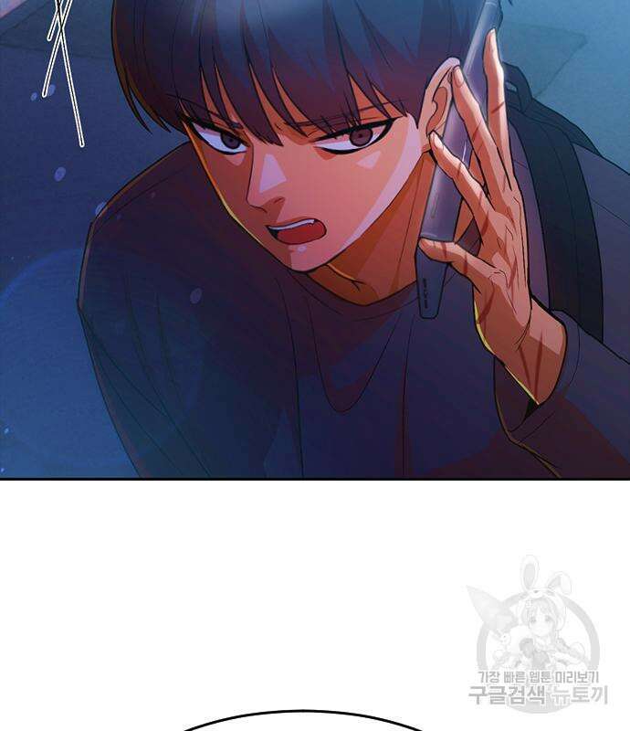 랜덤채팅의 그녀! 301화 108