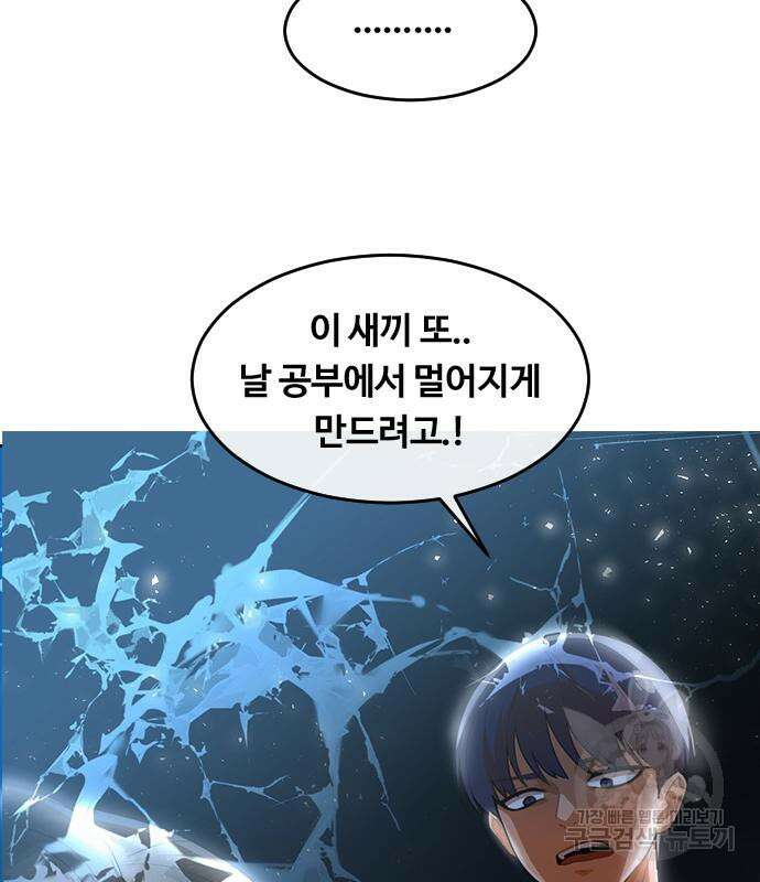 랜덤채팅의 그녀! 301화 114