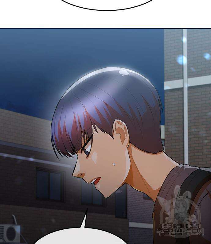 랜덤채팅의 그녀! 301화 116