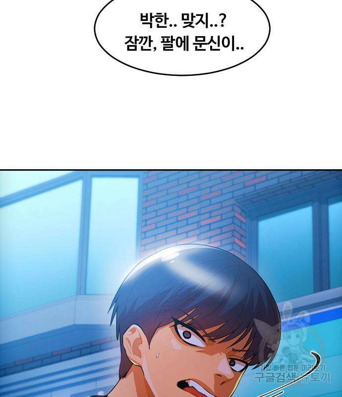 랜덤채팅의 그녀! 301화 123