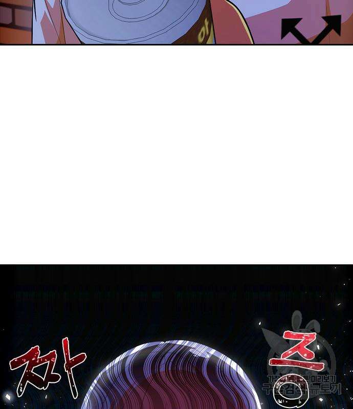 랜덤채팅의 그녀! 301화 126