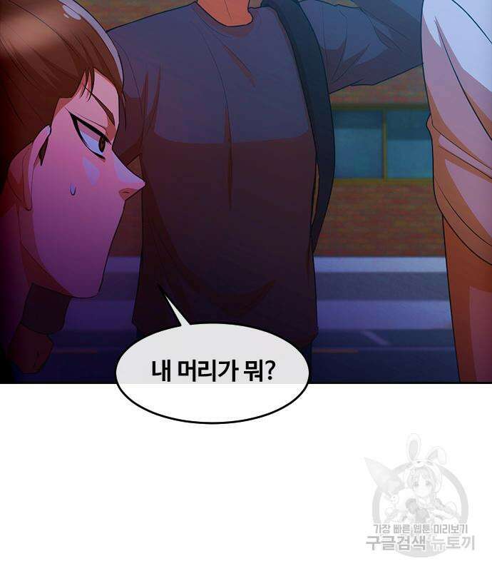 랜덤채팅의 그녀! 301화 129