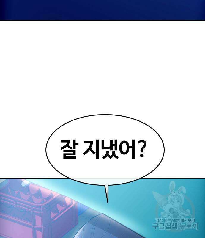 랜덤채팅의 그녀! 301화 131