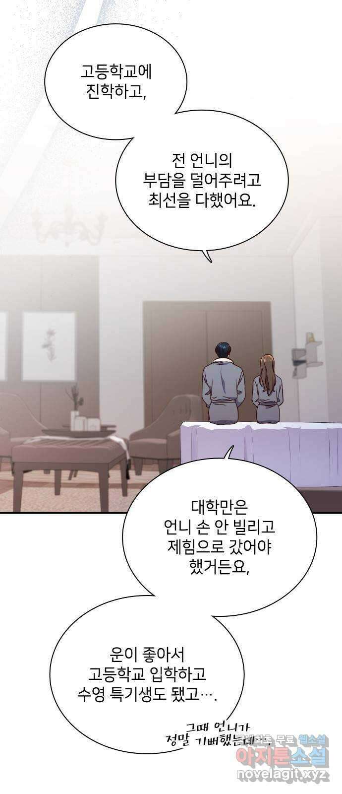 원수가 나를 유혹할 때 59화 7
