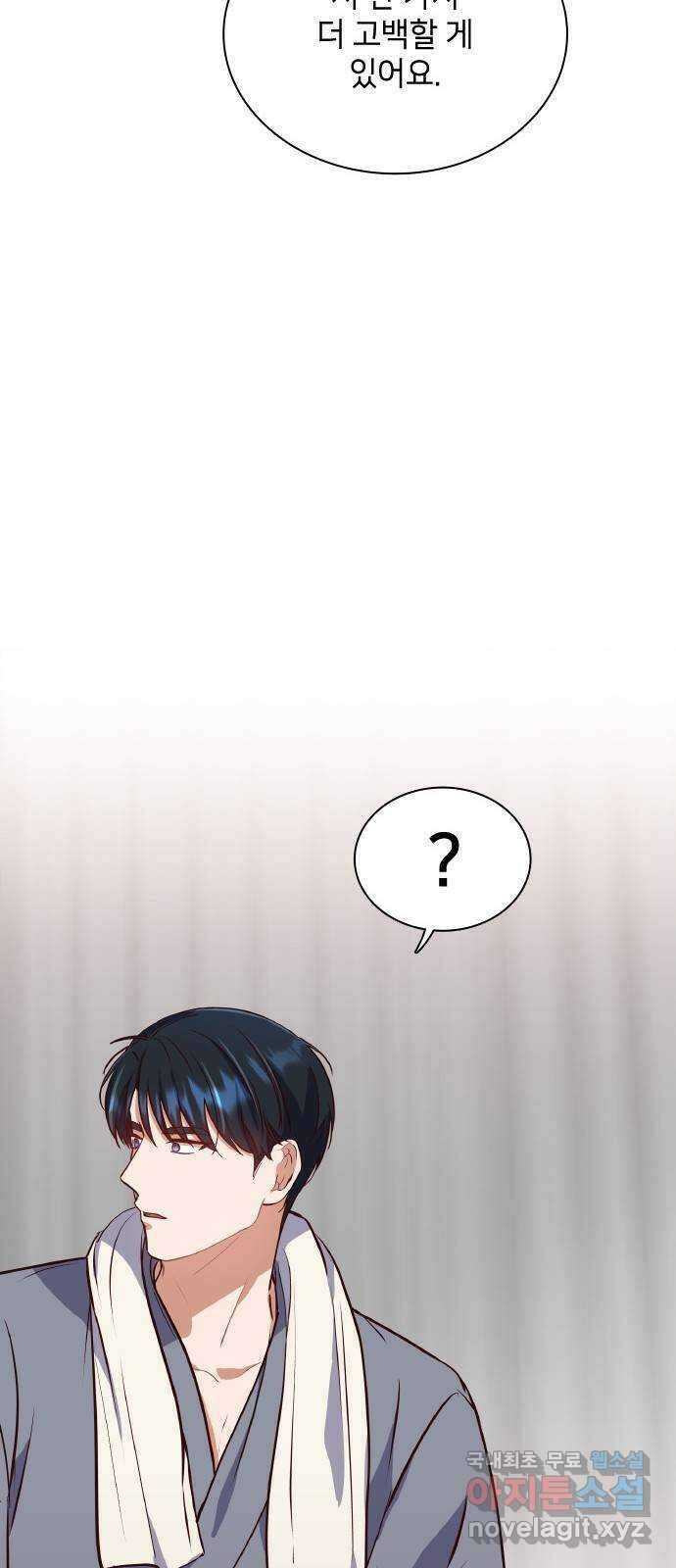 원수가 나를 유혹할 때 59화 9