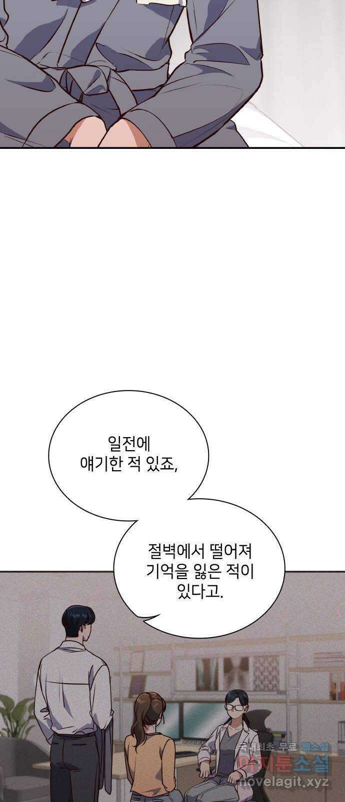 원수가 나를 유혹할 때 59화 10