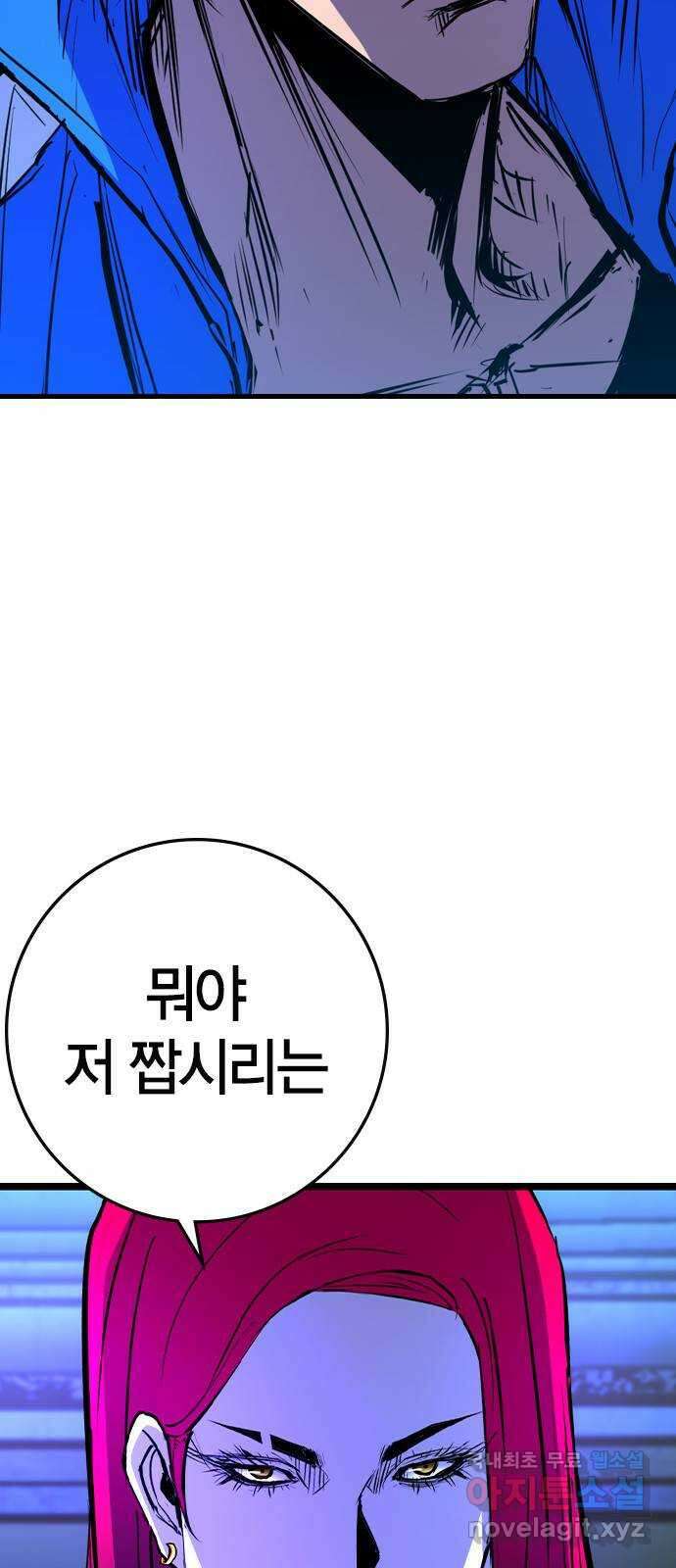 한림체육관 시즌2 35화 4