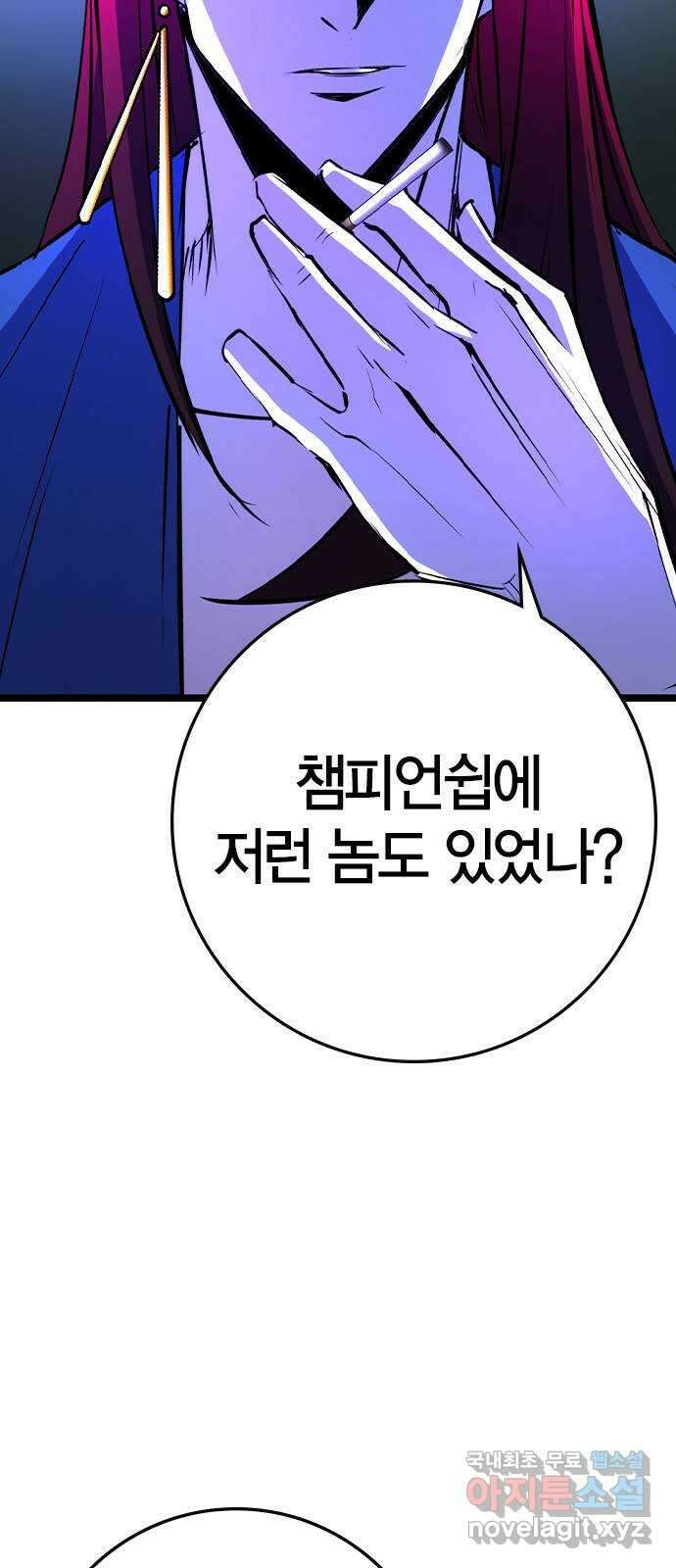한림체육관 시즌2 35화 5