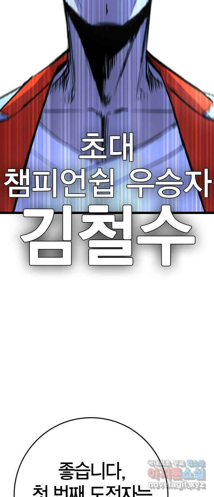 한림체육관 시즌2 35화 8