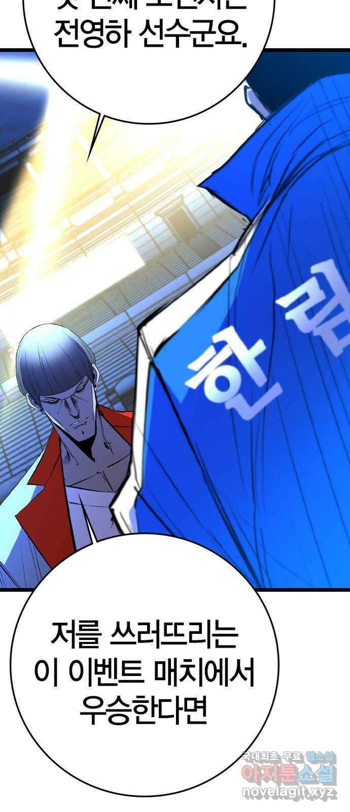 한림체육관 시즌2 35화 9