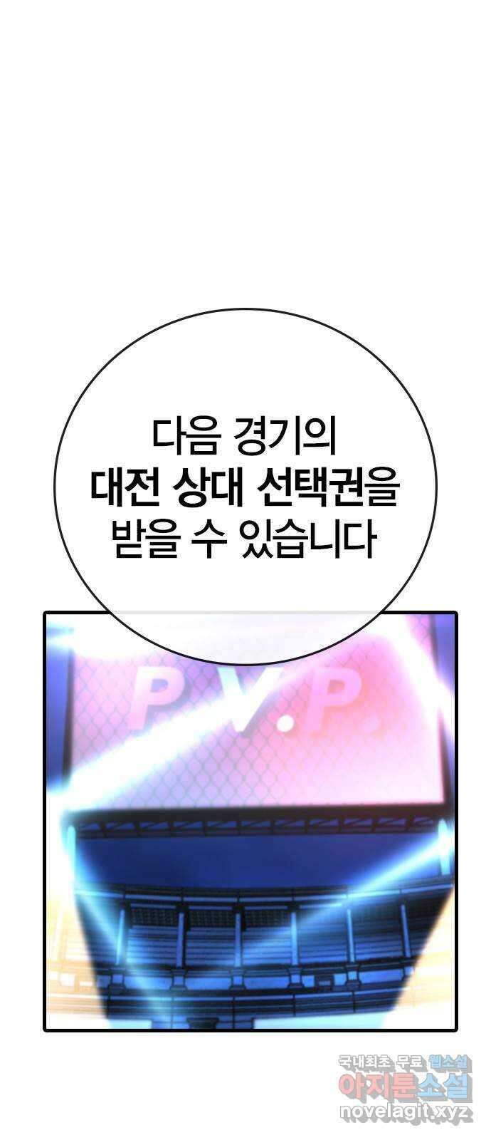 한림체육관 시즌2 35화 10
