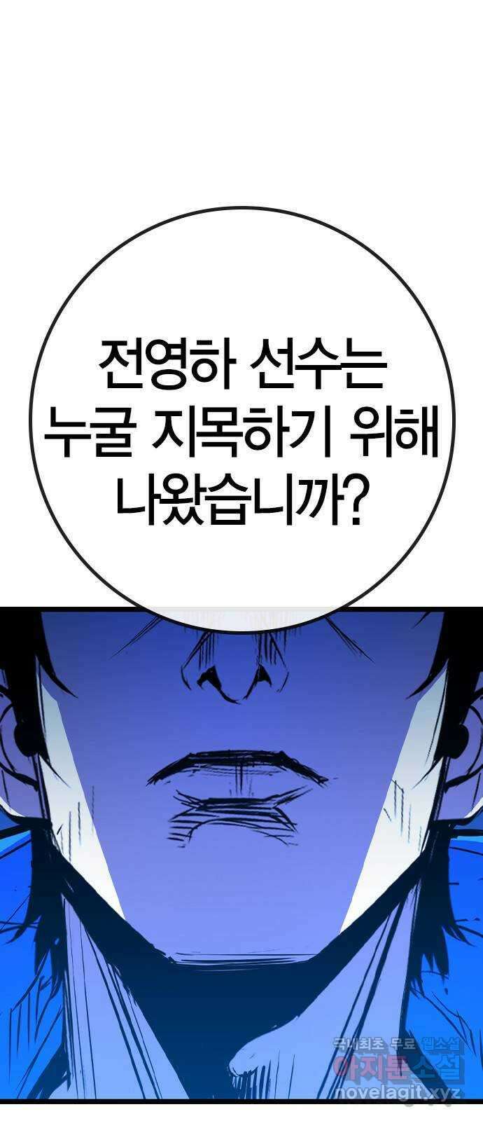 한림체육관 시즌2 35화 11