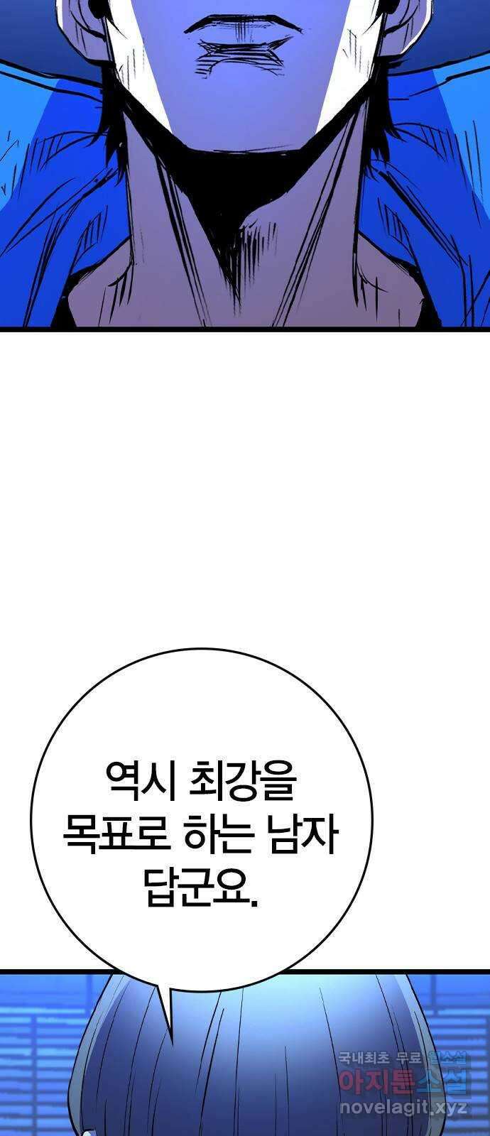 한림체육관 시즌2 35화 14