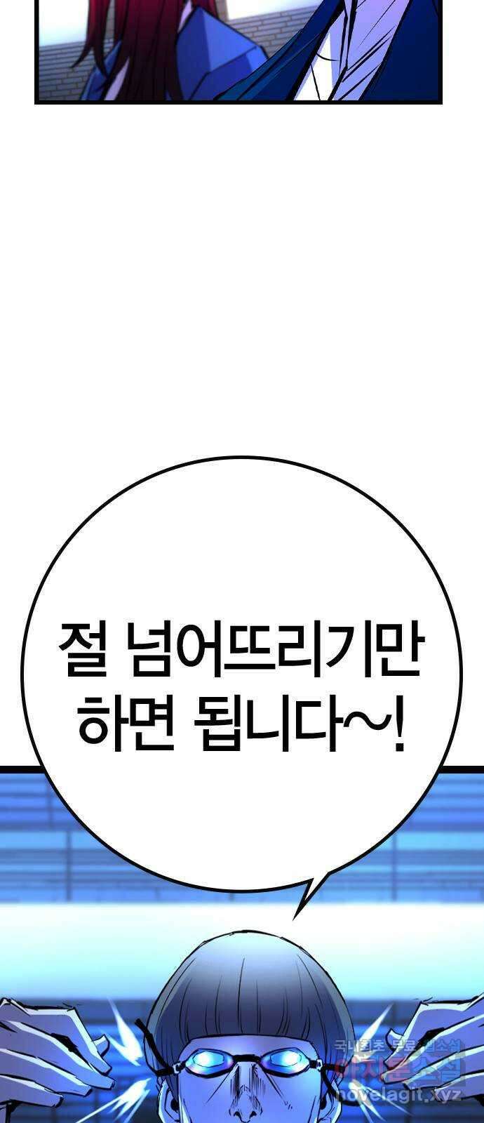 한림체육관 시즌2 35화 18