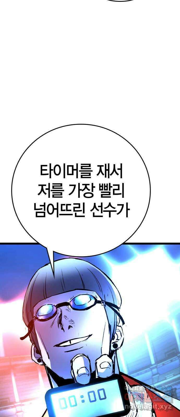 한림체육관 시즌2 35화 21