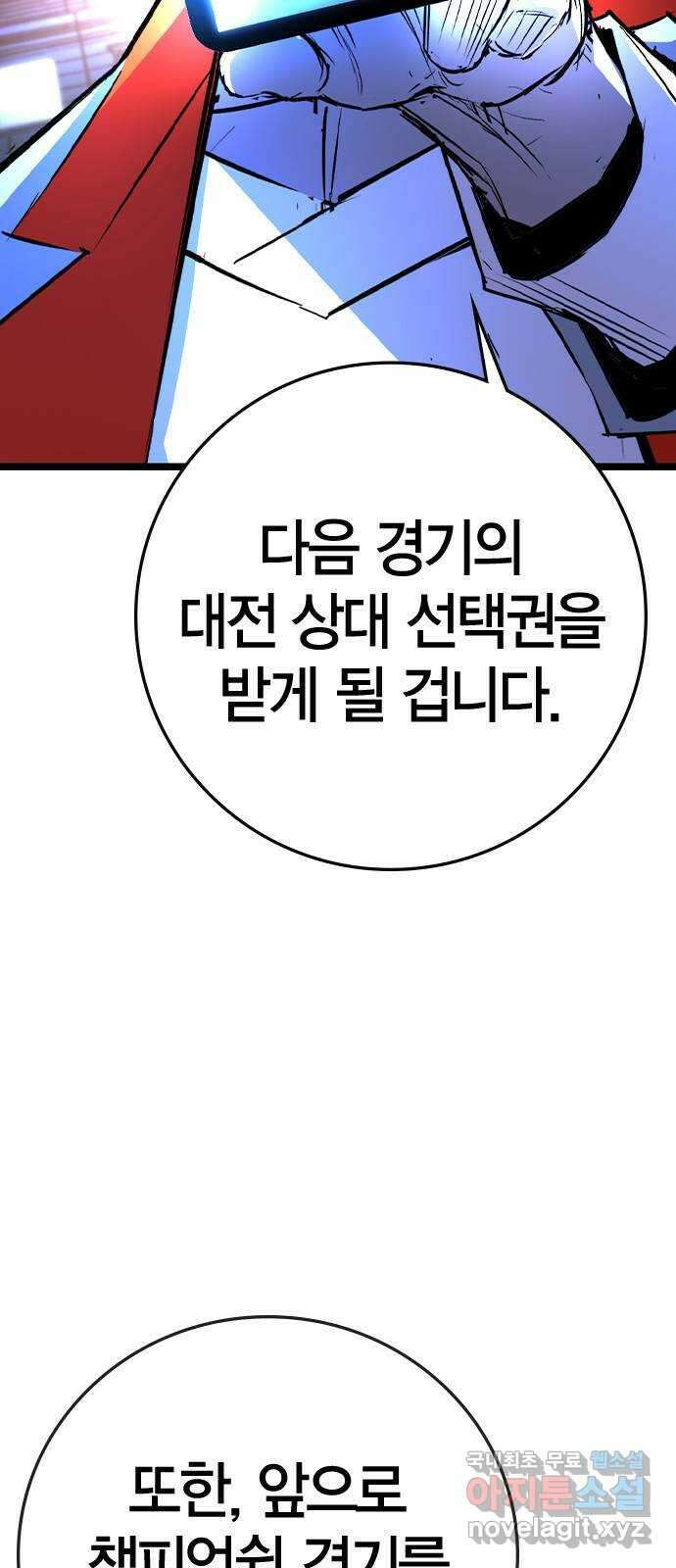 한림체육관 시즌2 35화 22