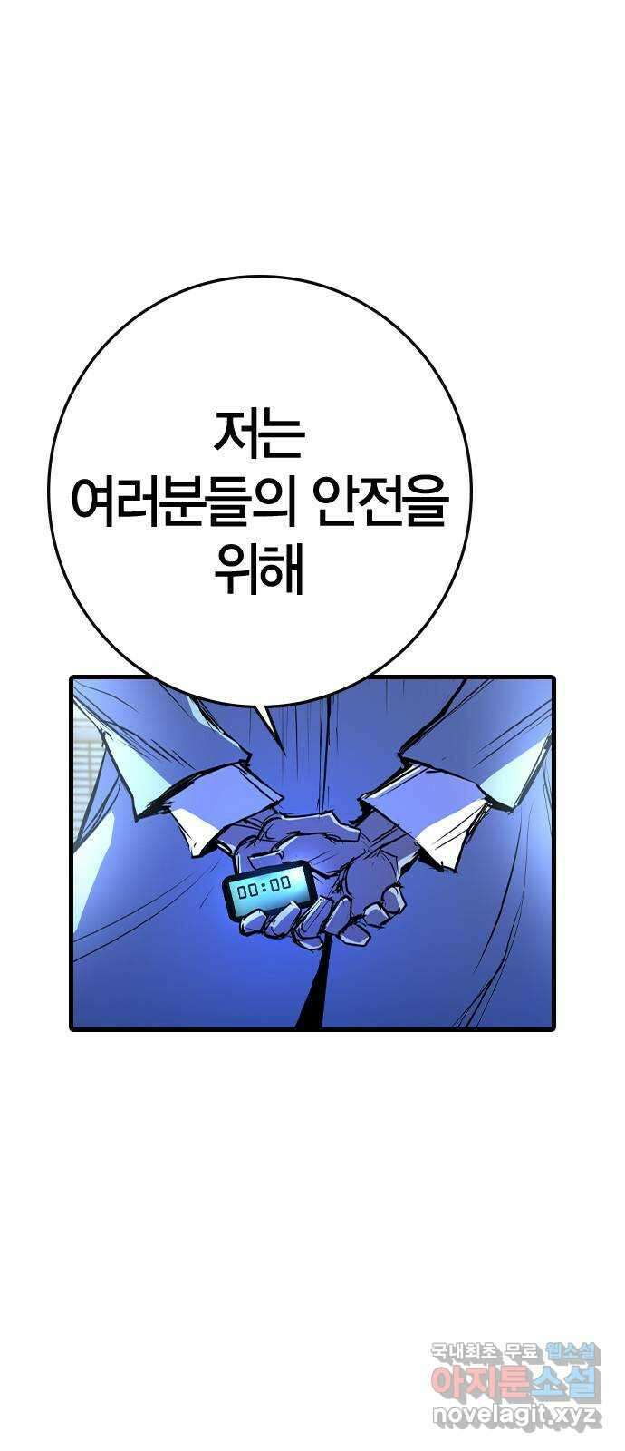 한림체육관 시즌2 35화 24