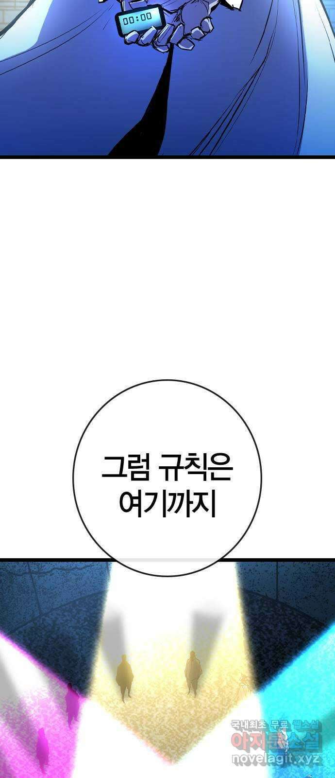 한림체육관 시즌2 35화 26