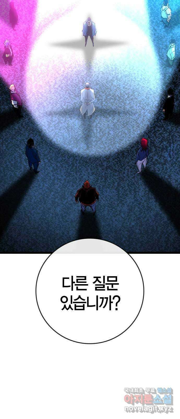 한림체육관 시즌2 35화 27