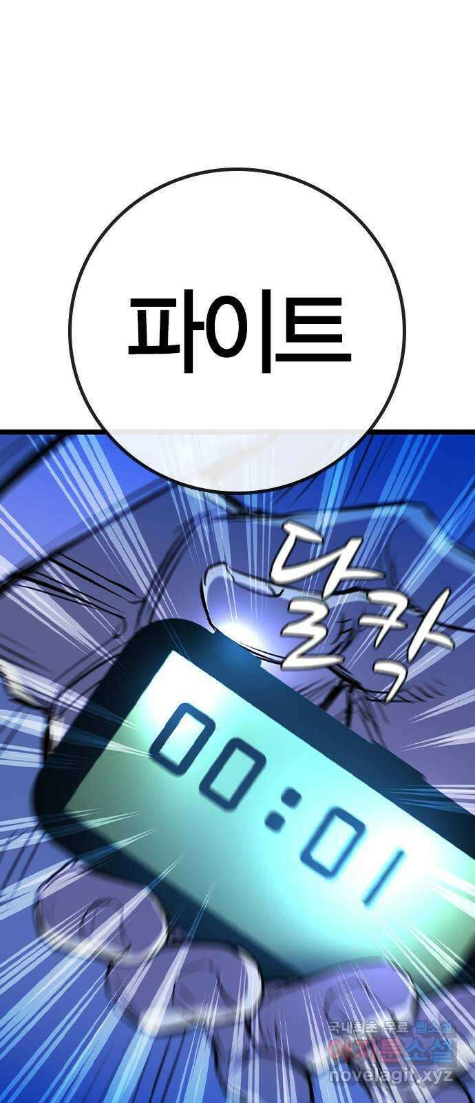한림체육관 시즌2 35화 31