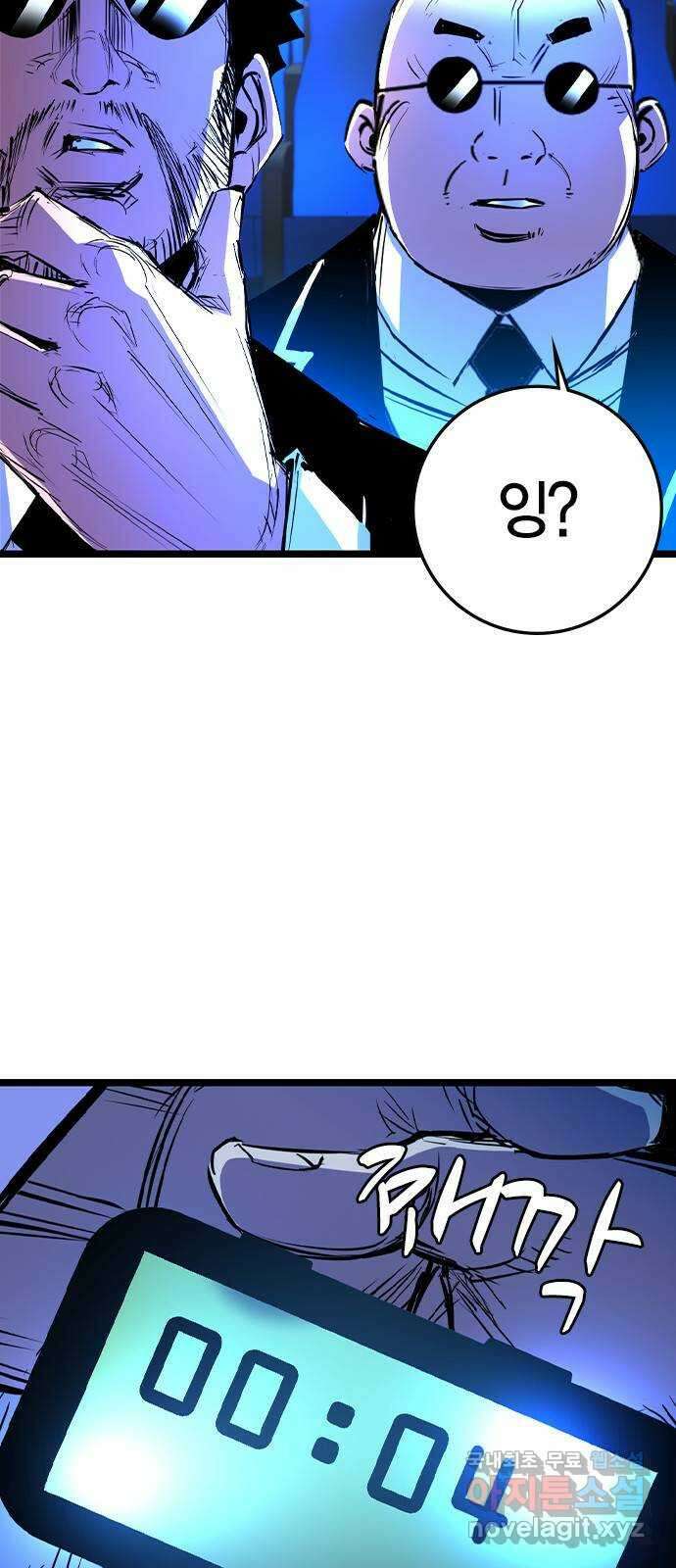한림체육관 시즌2 35화 35