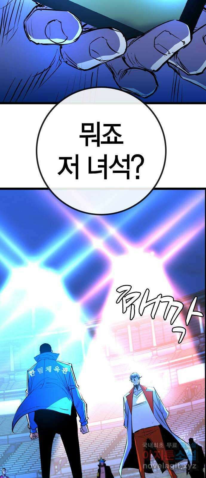 한림체육관 시즌2 35화 36