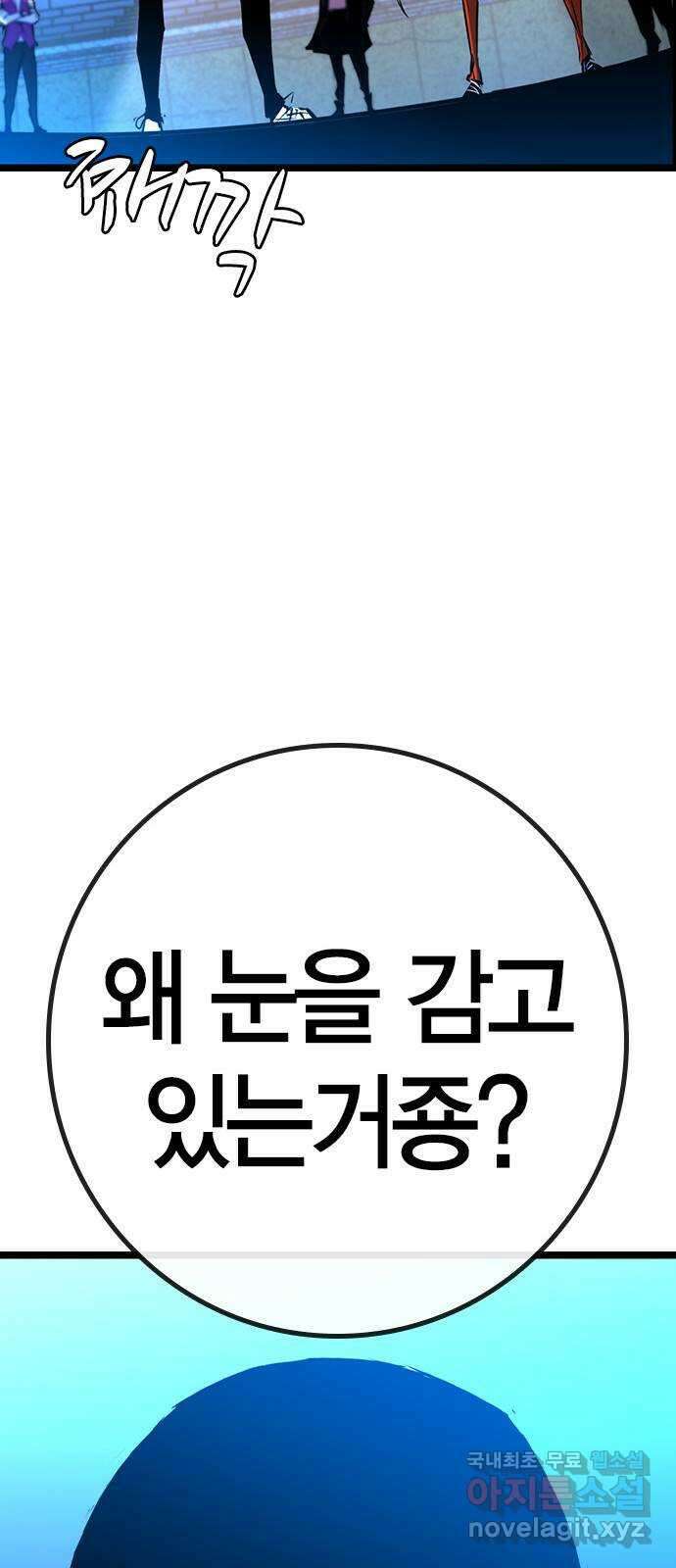 한림체육관 시즌2 35화 37
