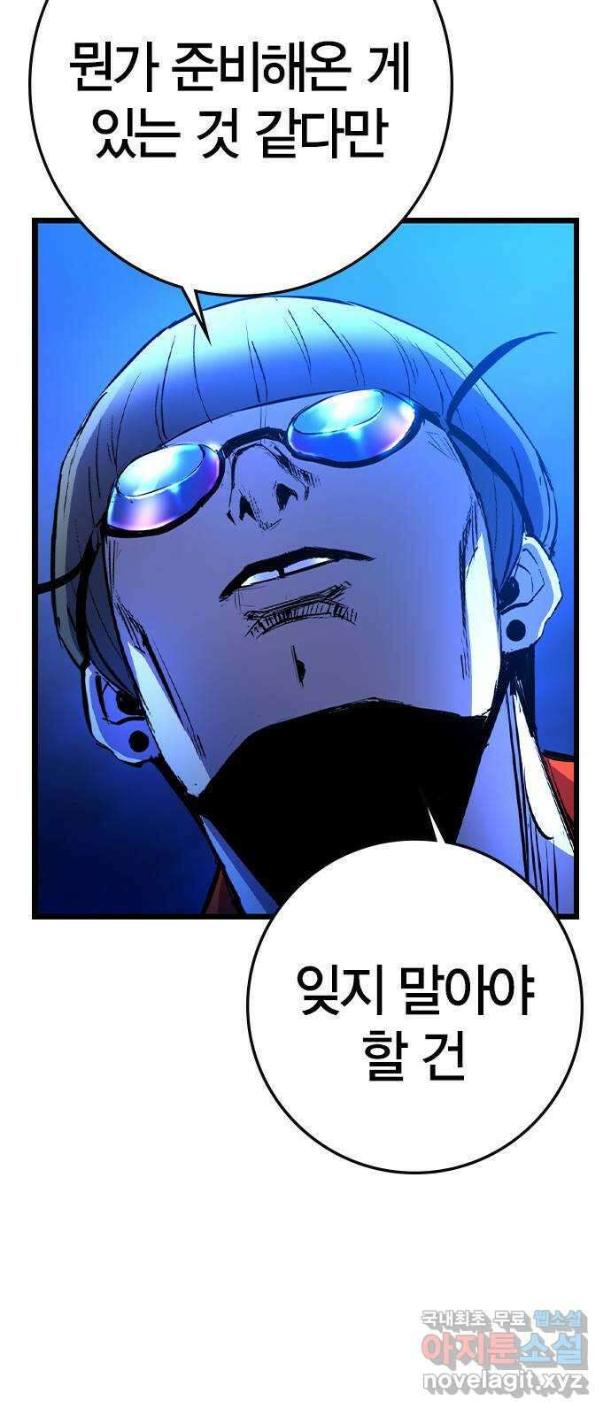한림체육관 시즌2 35화 40