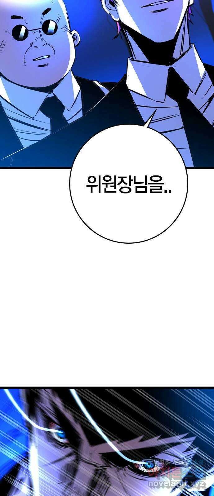 한림체육관 시즌2 35화 46