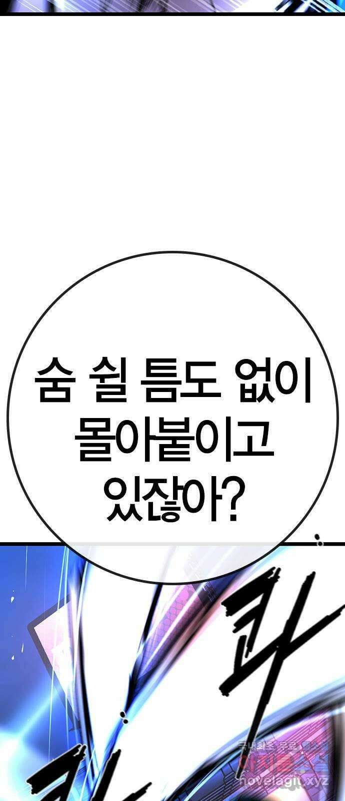 한림체육관 시즌2 35화 47
