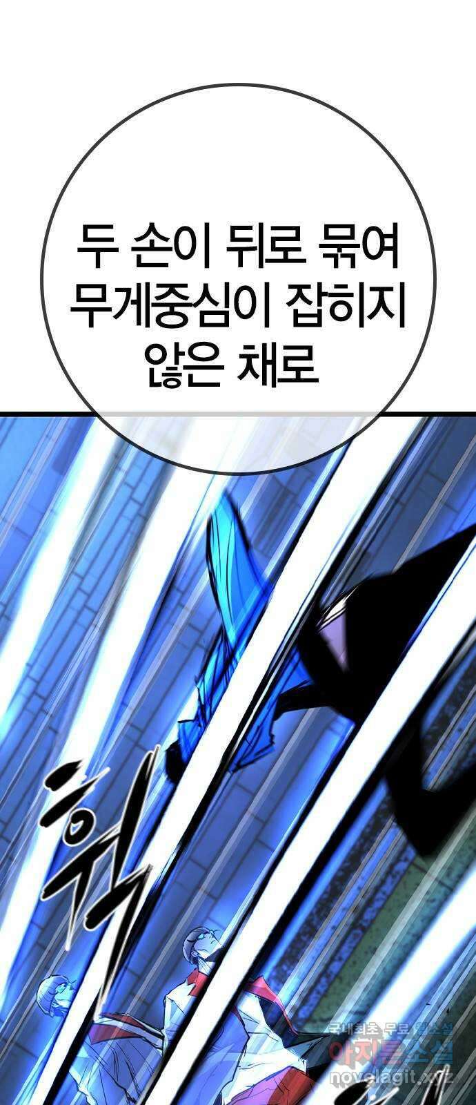 한림체육관 시즌2 35화 50