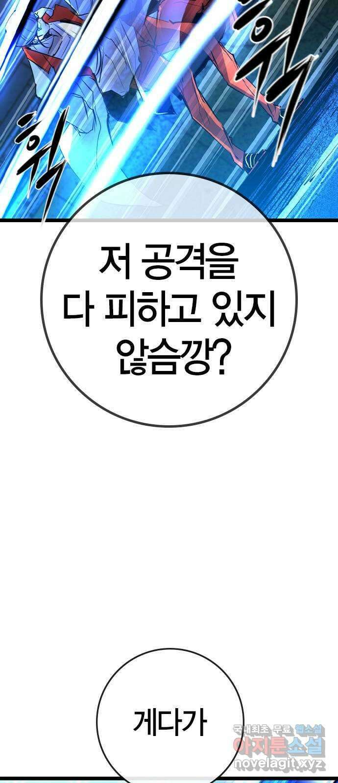 한림체육관 시즌2 35화 51