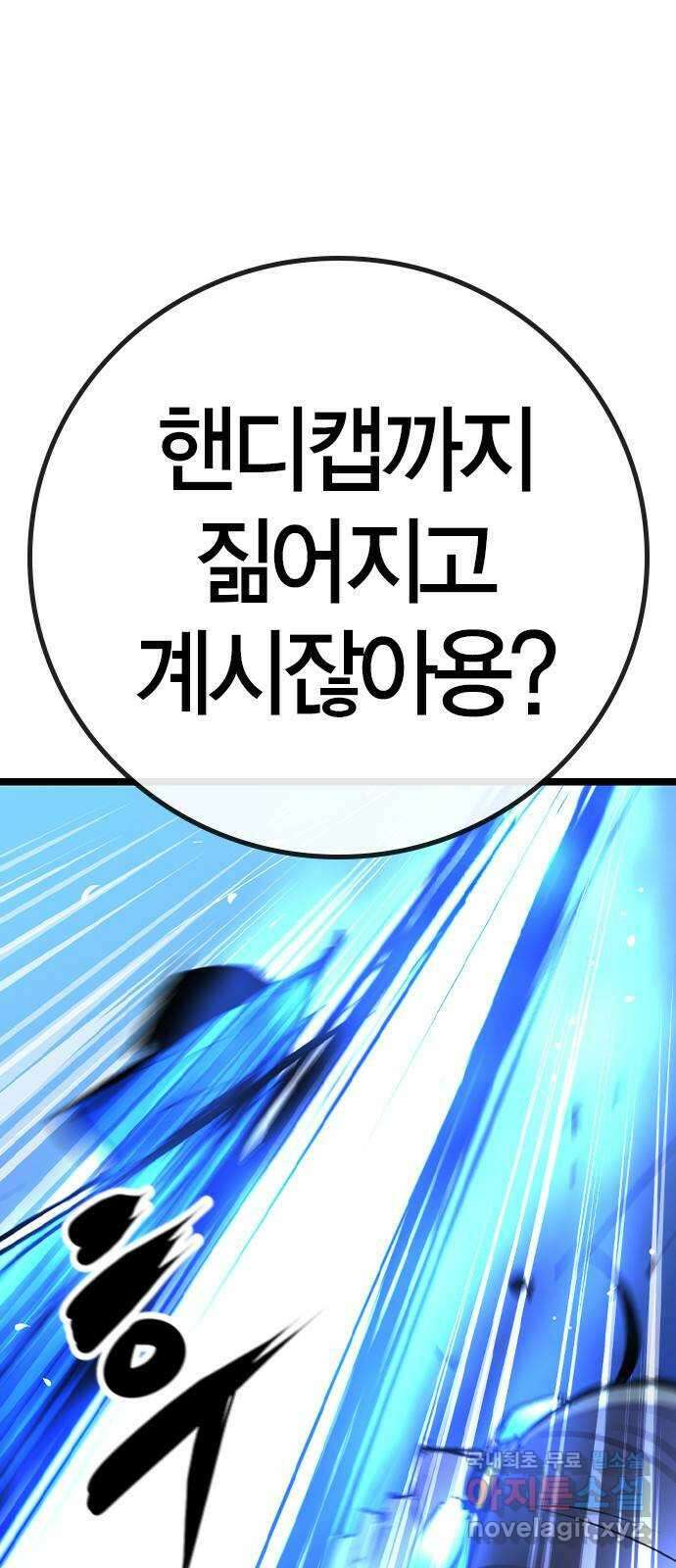 한림체육관 시즌2 35화 54