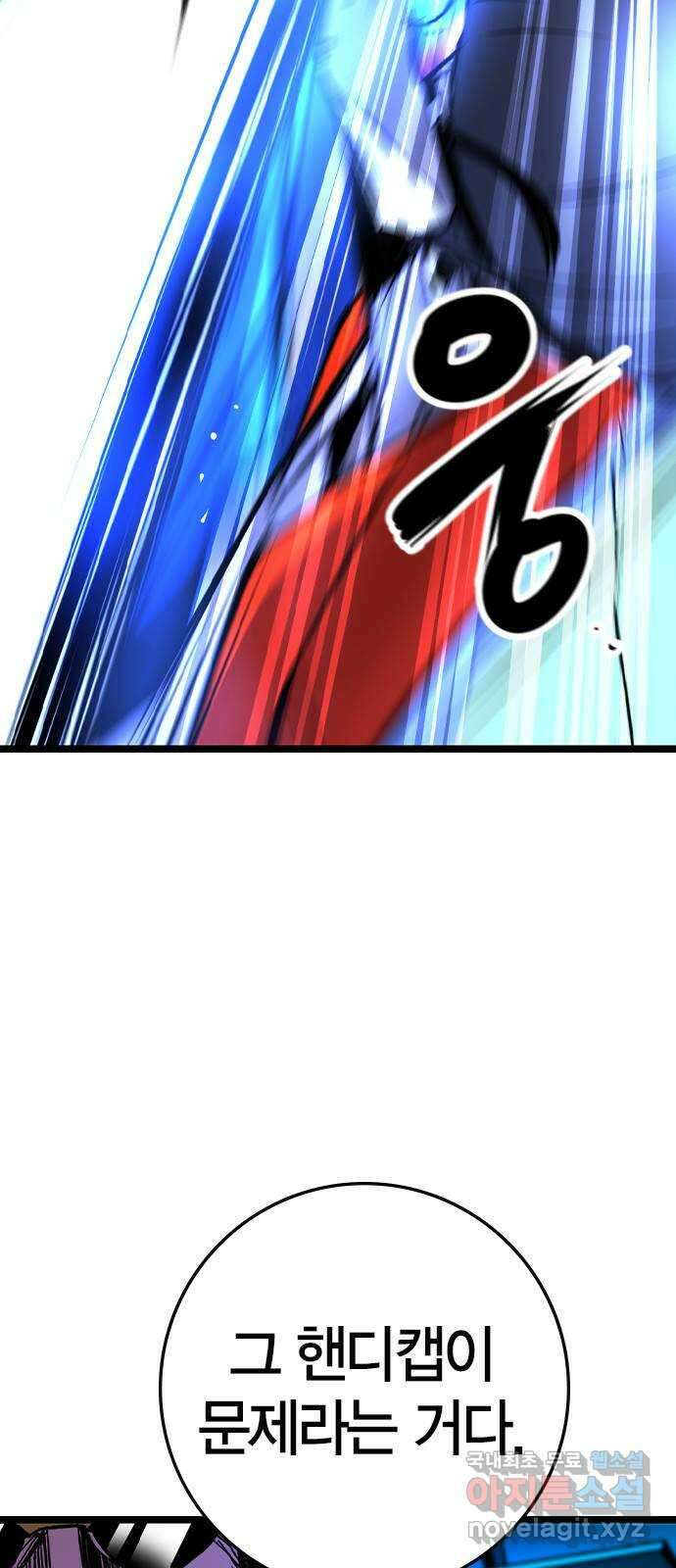 한림체육관 시즌2 35화 55
