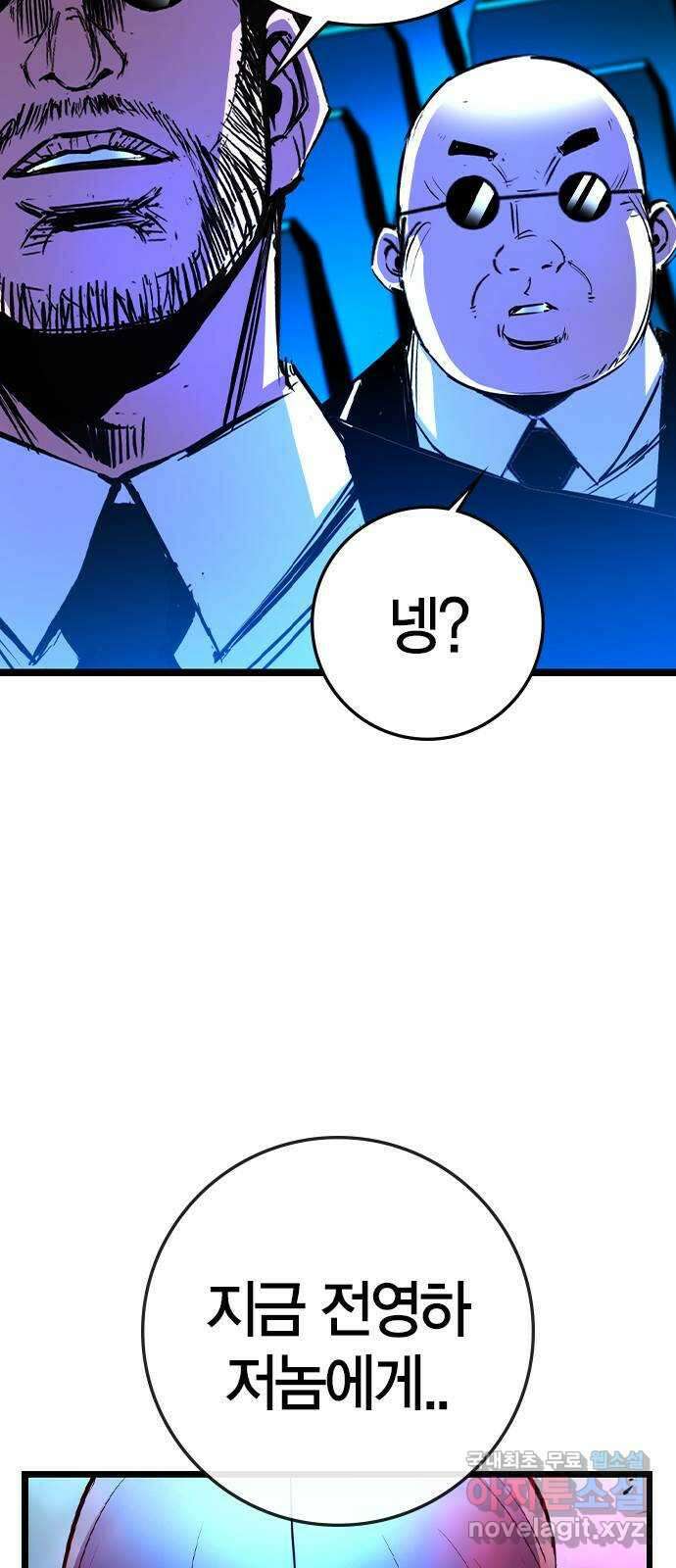 한림체육관 시즌2 35화 56