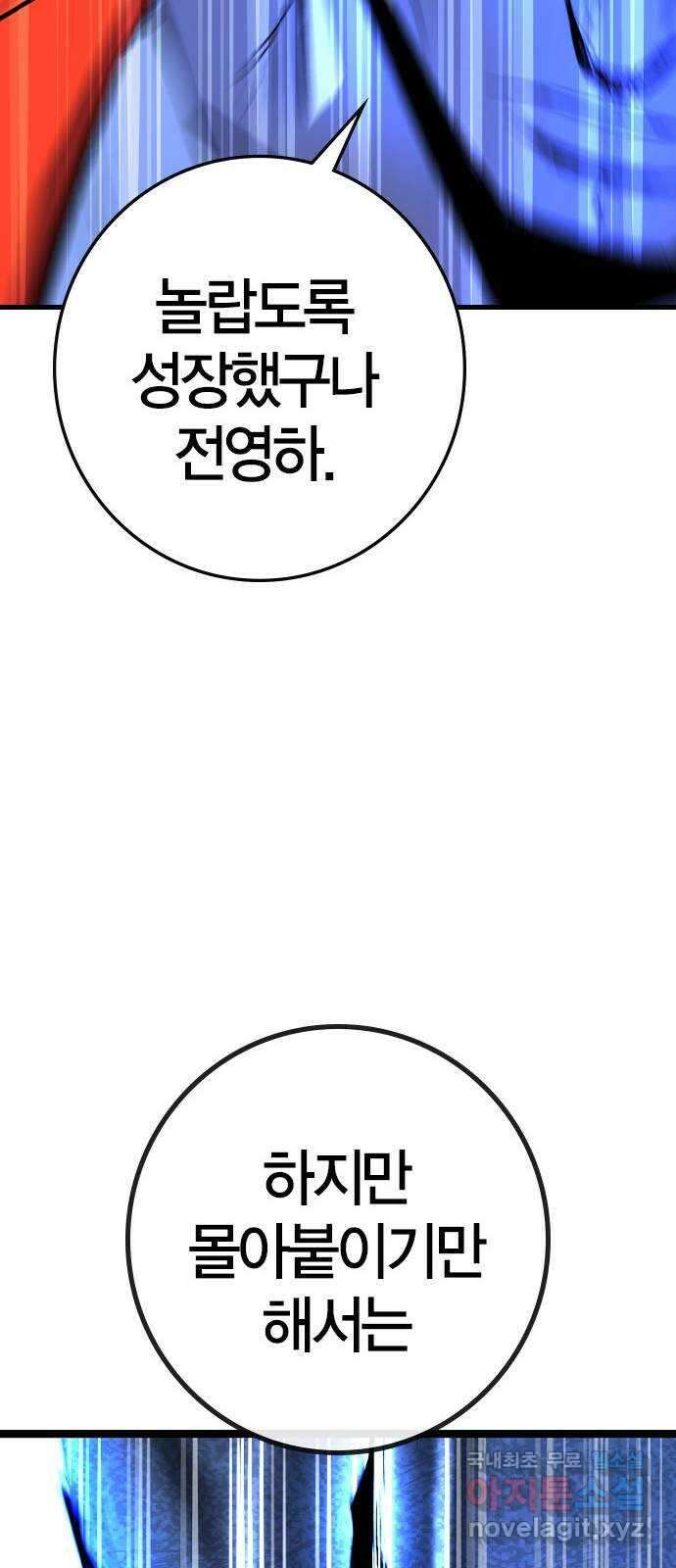한림체육관 시즌2 35화 60