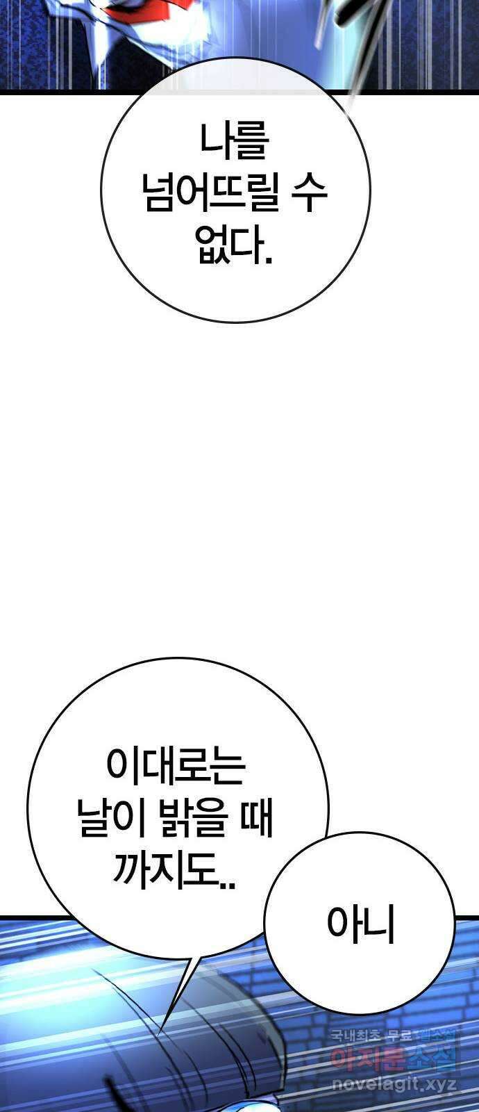 한림체육관 시즌2 35화 62