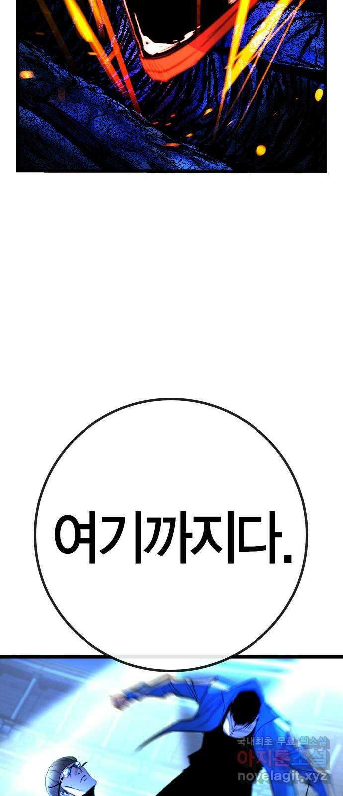 한림체육관 시즌2 35화 64