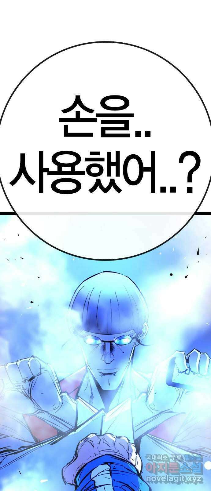 한림체육관 시즌2 35화 76