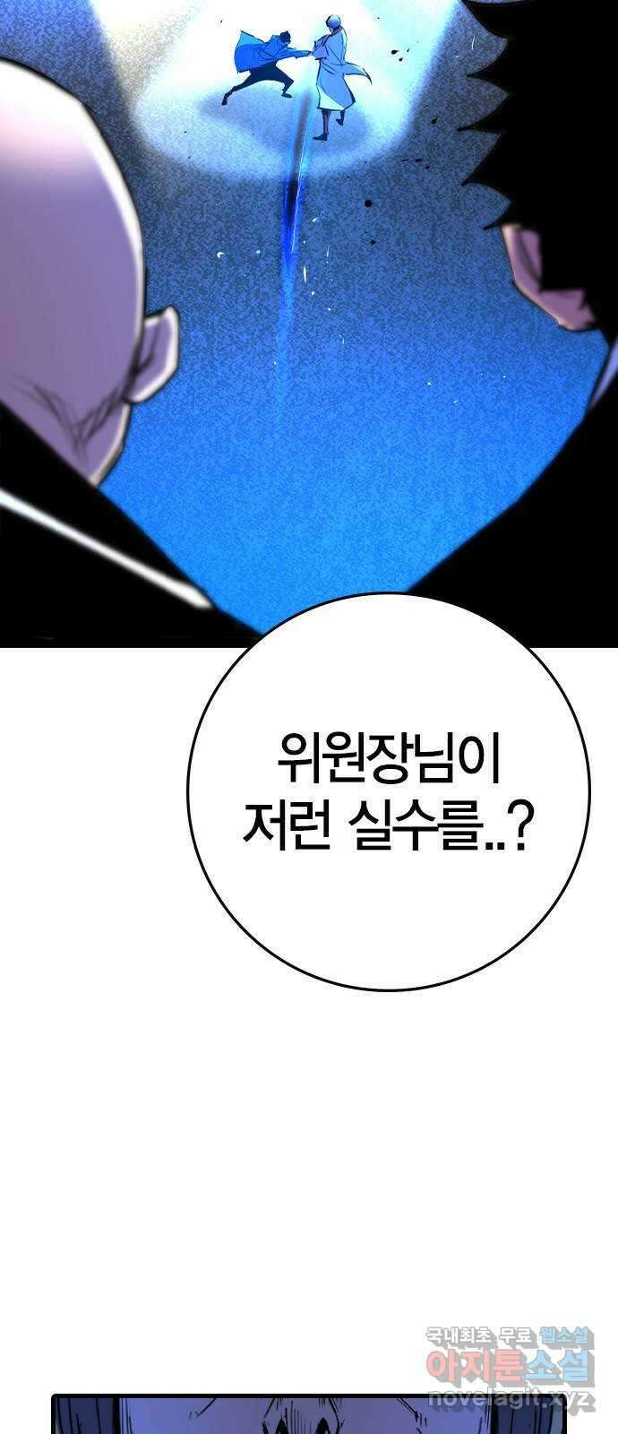한림체육관 시즌2 35화 78